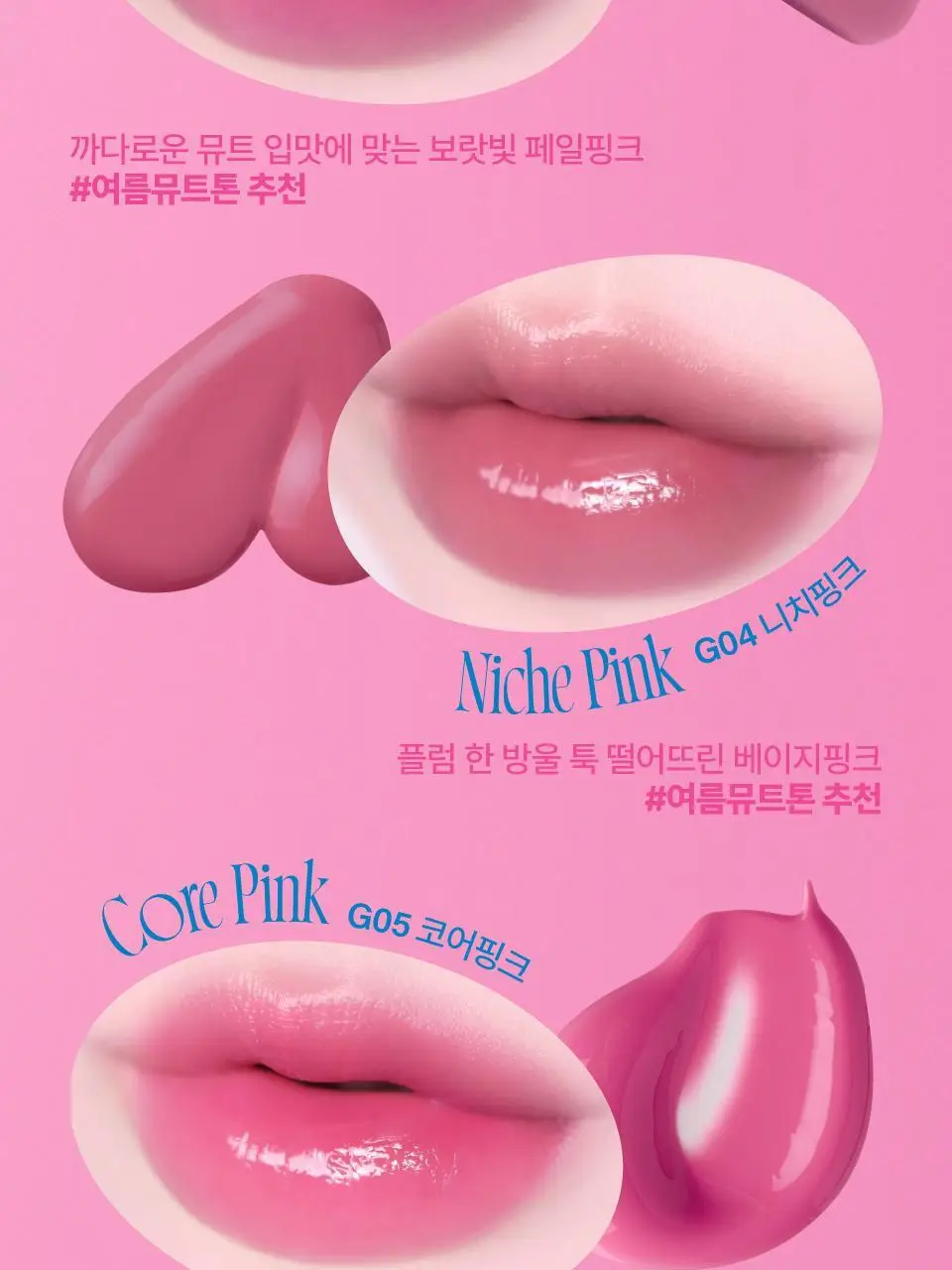 [20가지핑크] 퓌 핑크 옵세션 스테이핏 틴트 3.8g 20종 상세페이지 30